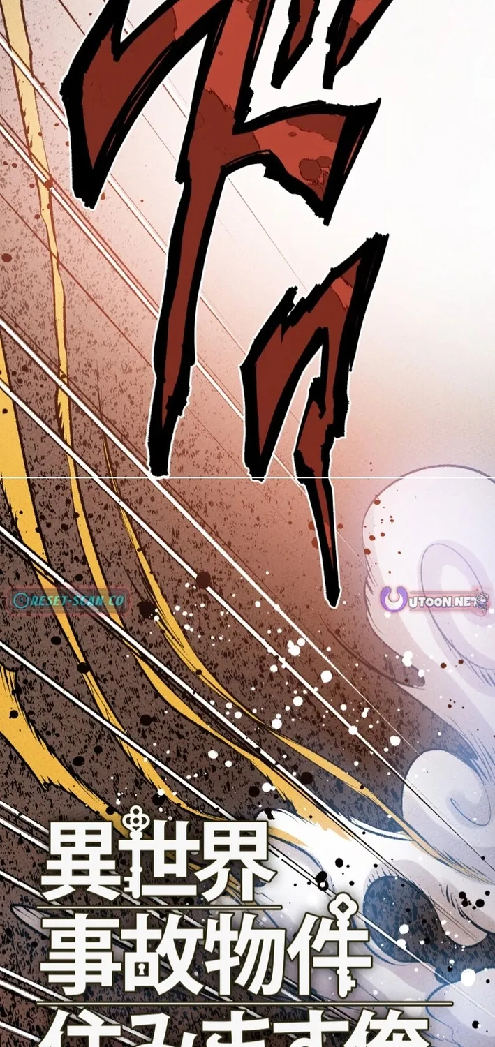 I Live in a Haunted Property in a Different World Chapter 5 - page 2