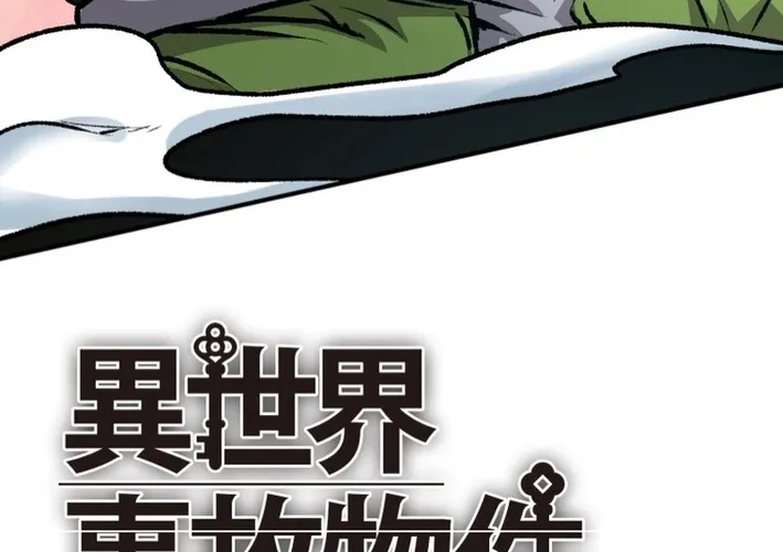 I Live in a Haunted Property in a Different World Chapter 7 - page 4