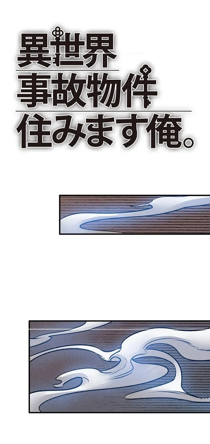 I Live in a Haunted Property in a Different World Chapter 8 - page 30