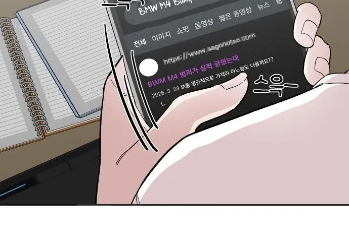 Mid-Twenties, What Is Success? Chapter 4 - page 4