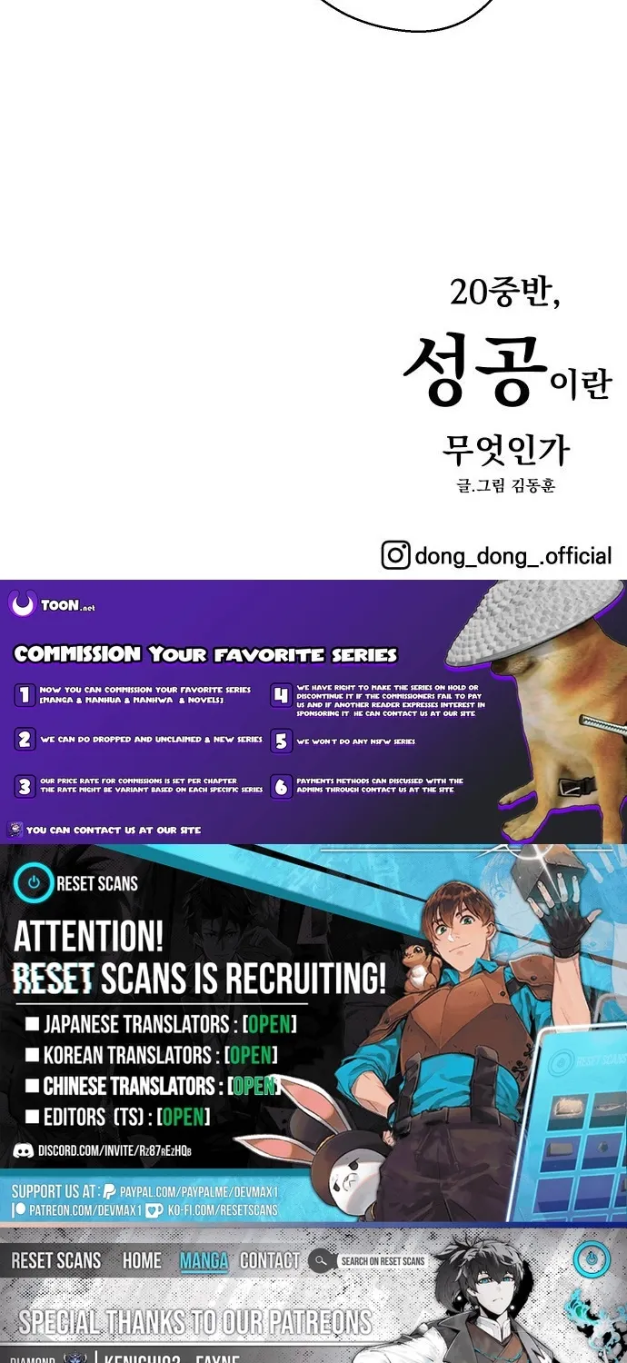 Mid-Twenties, What Is Success? Chapter 4 - page 85