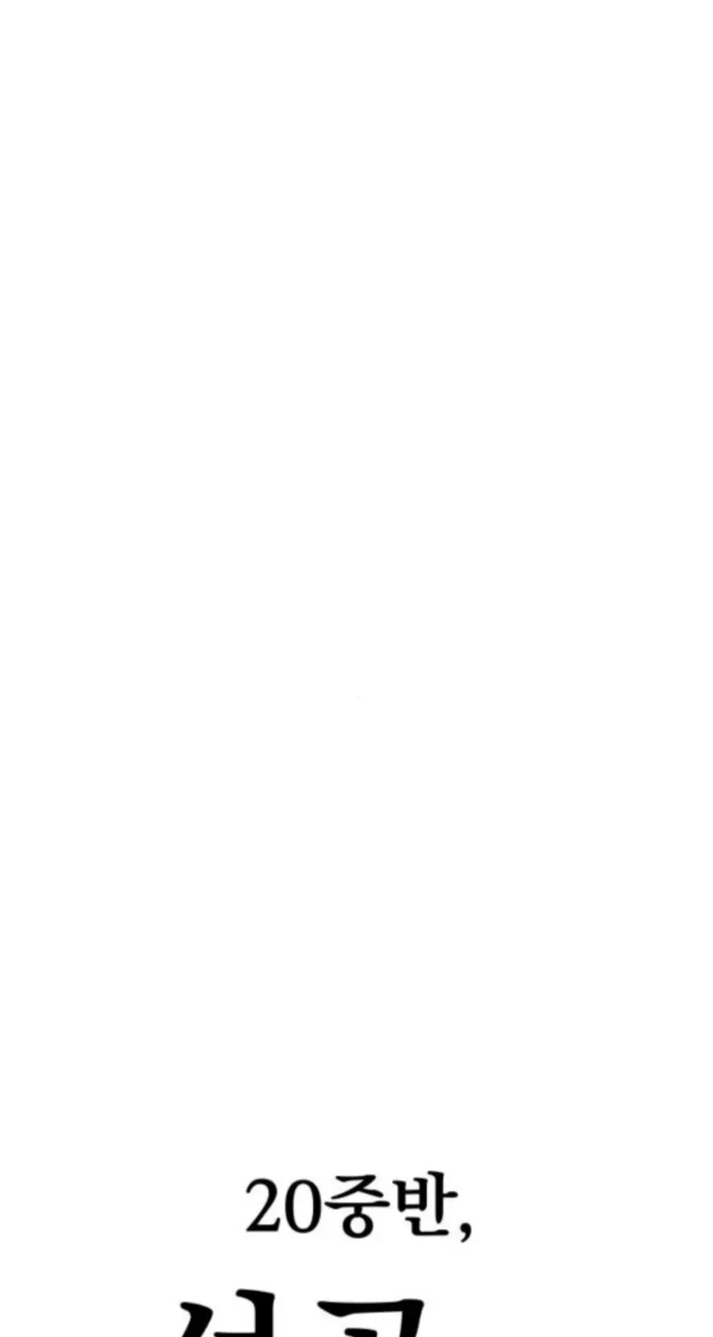 Mid-Twenties, What Is Success? Chapter 15 - page 16