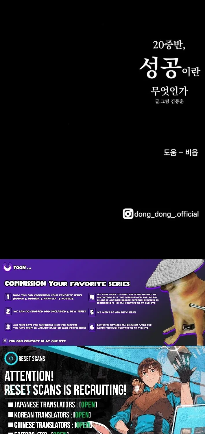 Mid-Twenties, What Is Success? Chapter 14 - page 99