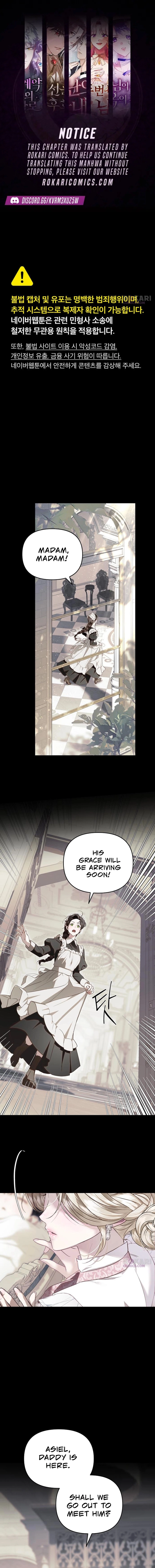 I Only Need the Duke's Child Chapter 2 - page 1