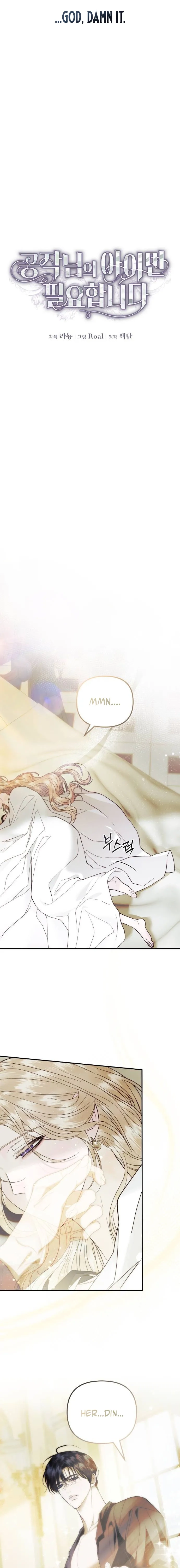 I Only Need the Duke's Child Chapter 7 - page 9