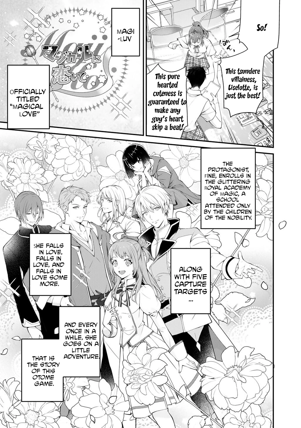 Tsundere Villainess Lieselotte, with Commentary by Endo and Kobayashi. Chapter 1 - page 11