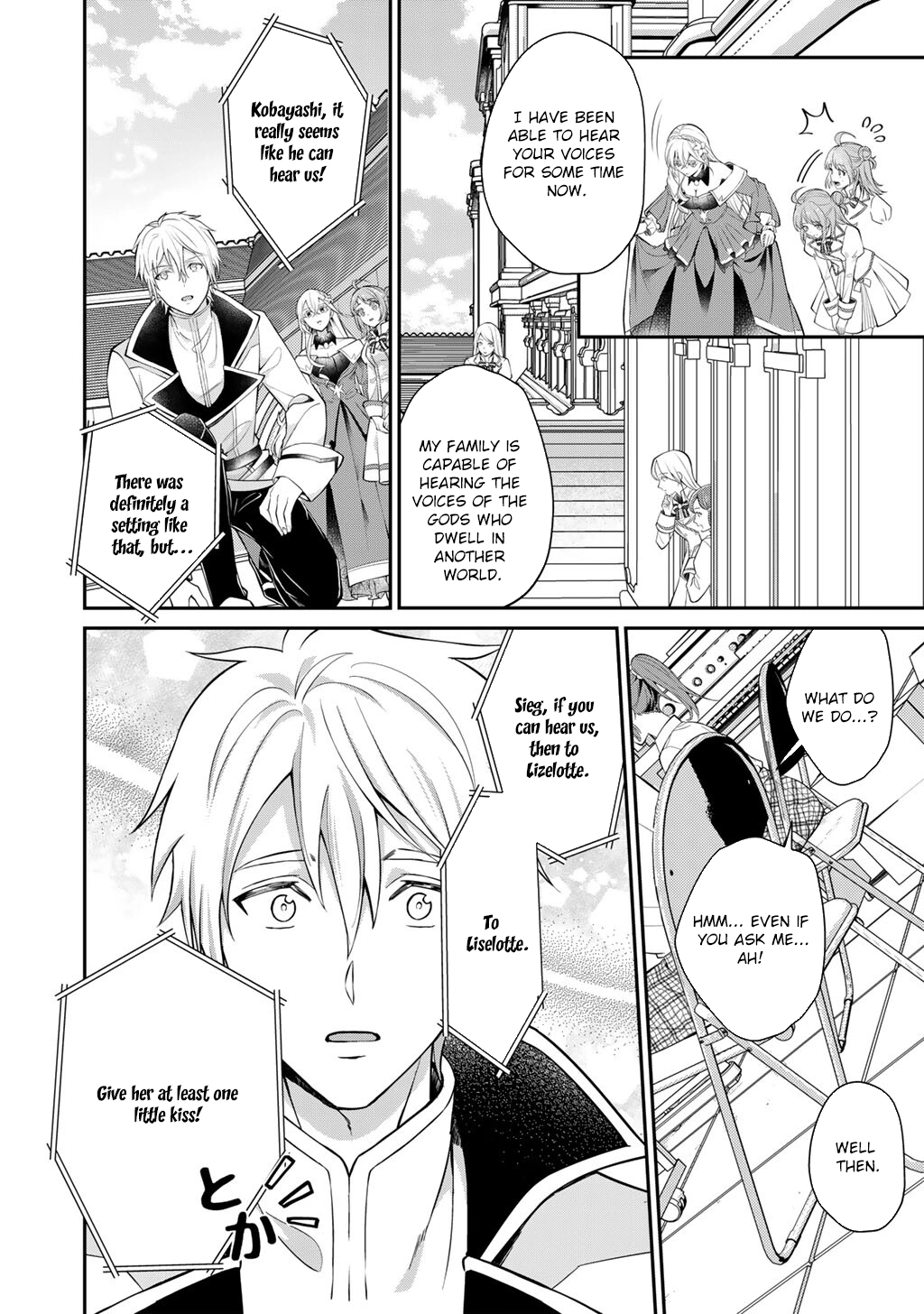 Tsundere Villainess Lieselotte, with Commentary by Endo and Kobayashi. Chapter 1 - page 24