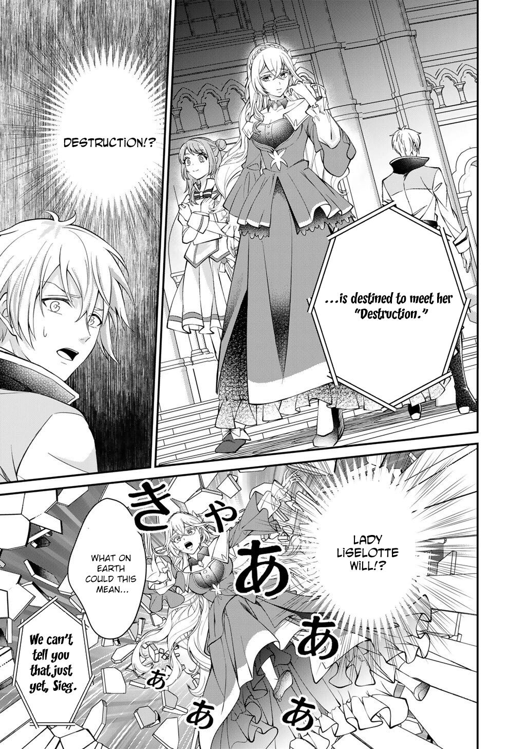 Tsundere Villainess Lieselotte, with Commentary by Endo and Kobayashi. Chapter 1 - page 33