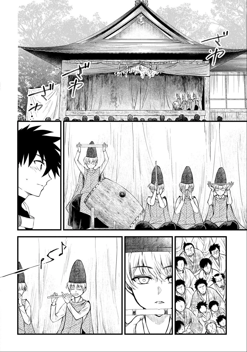 A dancer who conveys the descent of the gods Chapter 1 - page 19