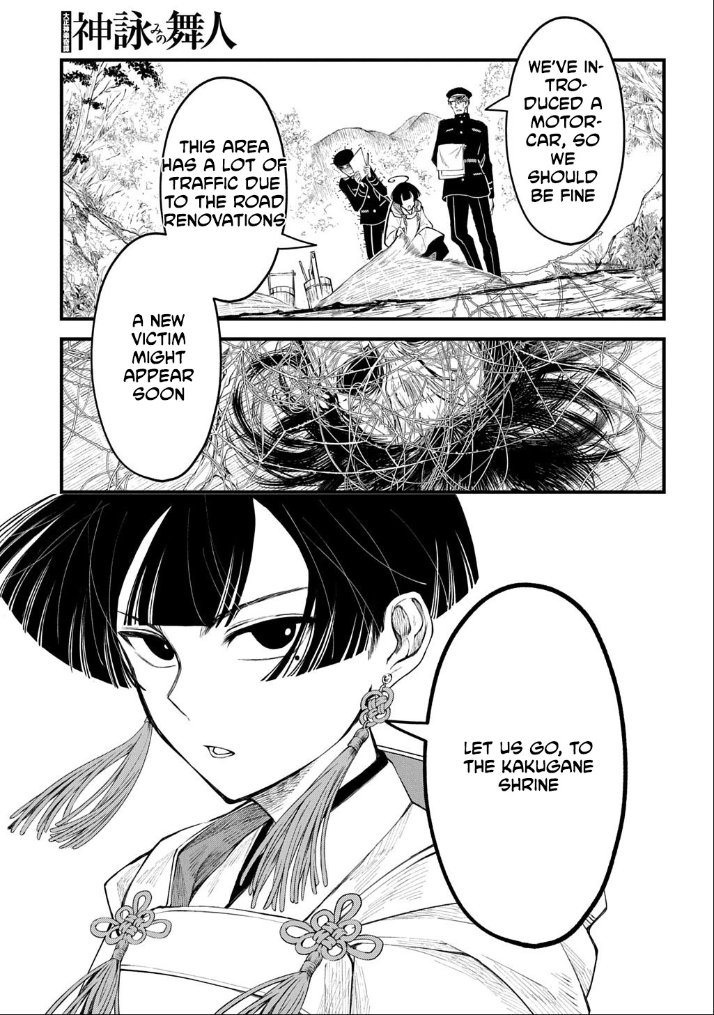 A dancer who conveys the descent of the gods Chapter 1 - page 30