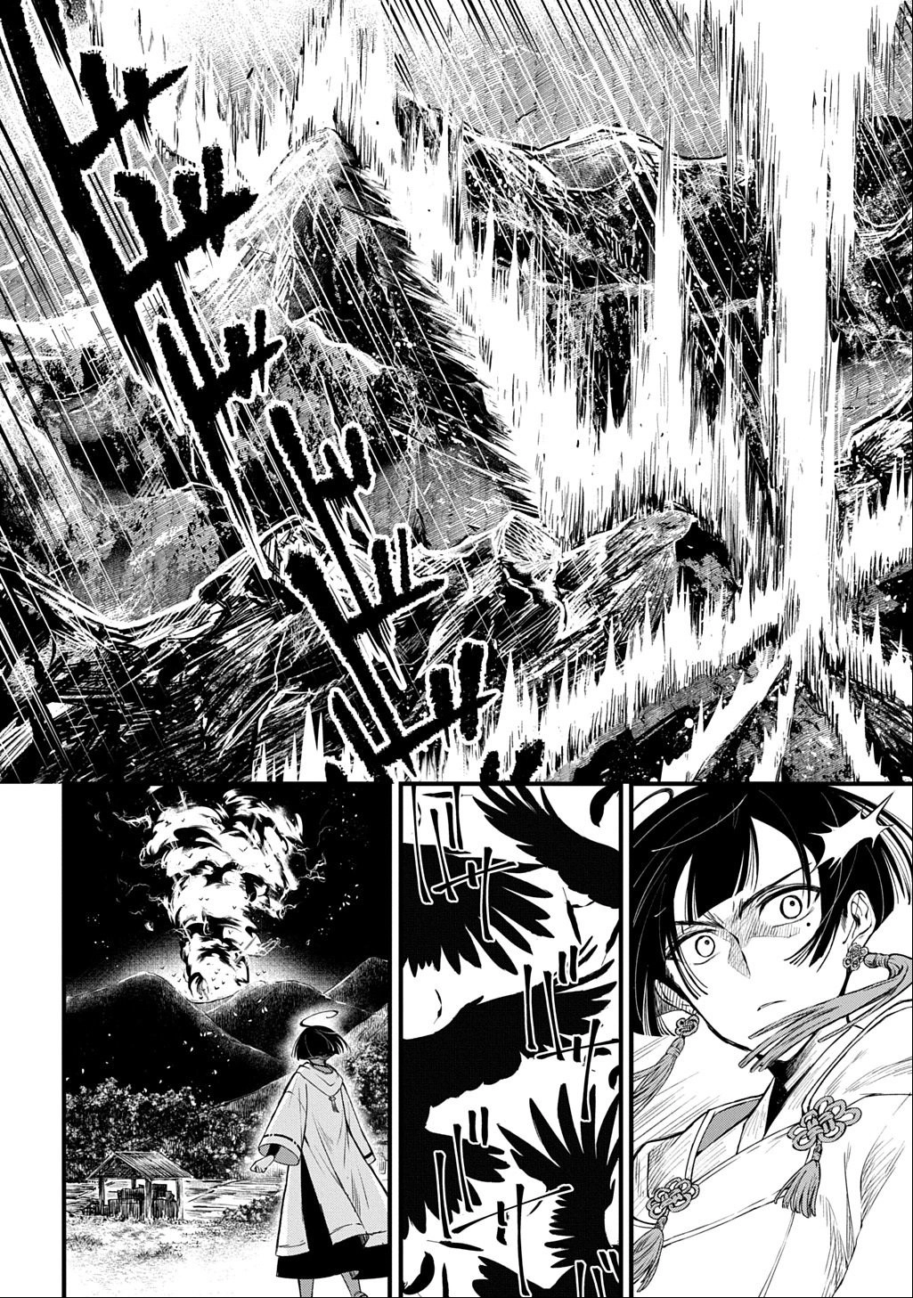 A dancer who conveys the descent of the gods Chapter 1 - page 75