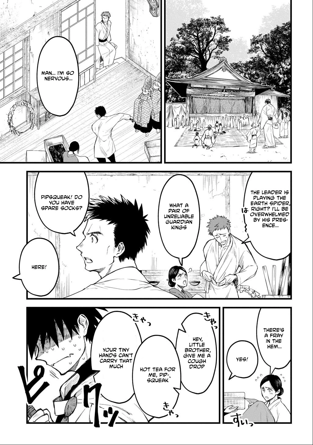 A dancer who conveys the descent of the gods Chapter 1 - page 8