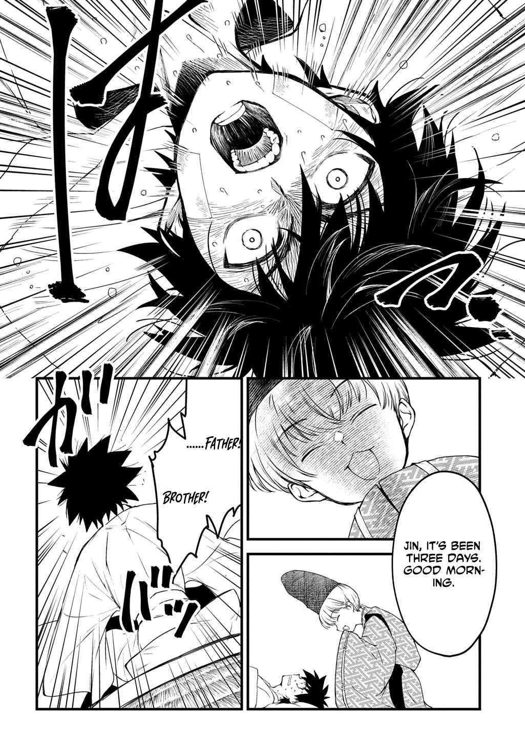 A dancer who conveys the descent of the gods Chapter 2 - page 11