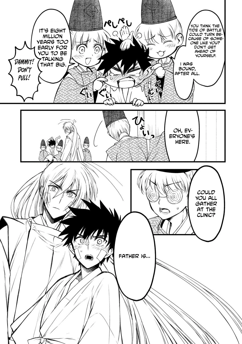 A dancer who conveys the descent of the gods Chapter 2 - page 22