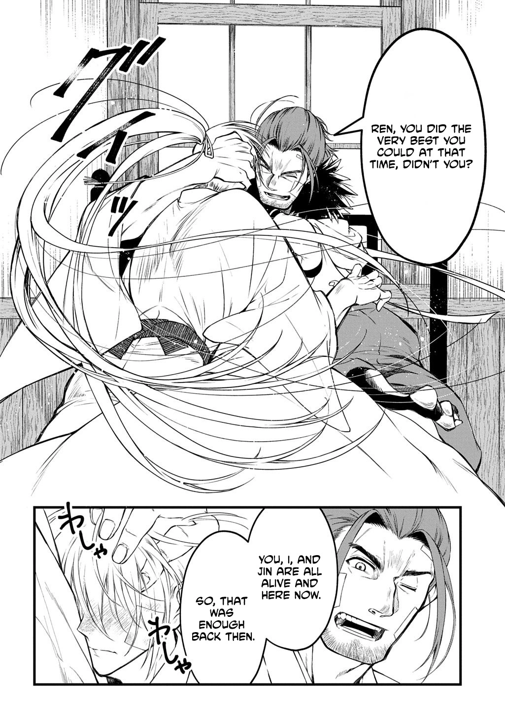 A dancer who conveys the descent of the gods Chapter 2 - page 33