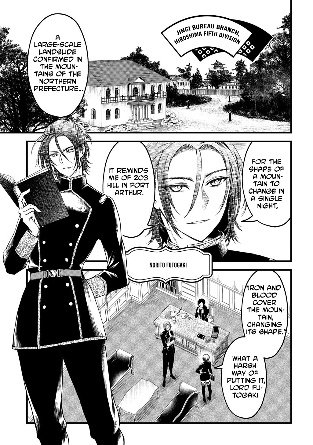 A dancer who conveys the descent of the gods Chapter 2 - page 4