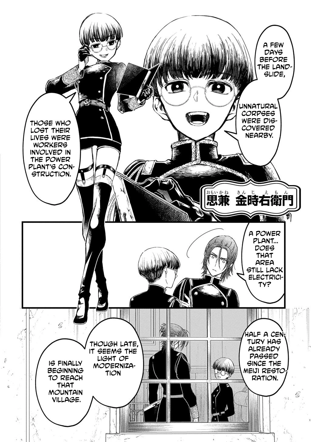 A dancer who conveys the descent of the gods Chapter 2 - page 5