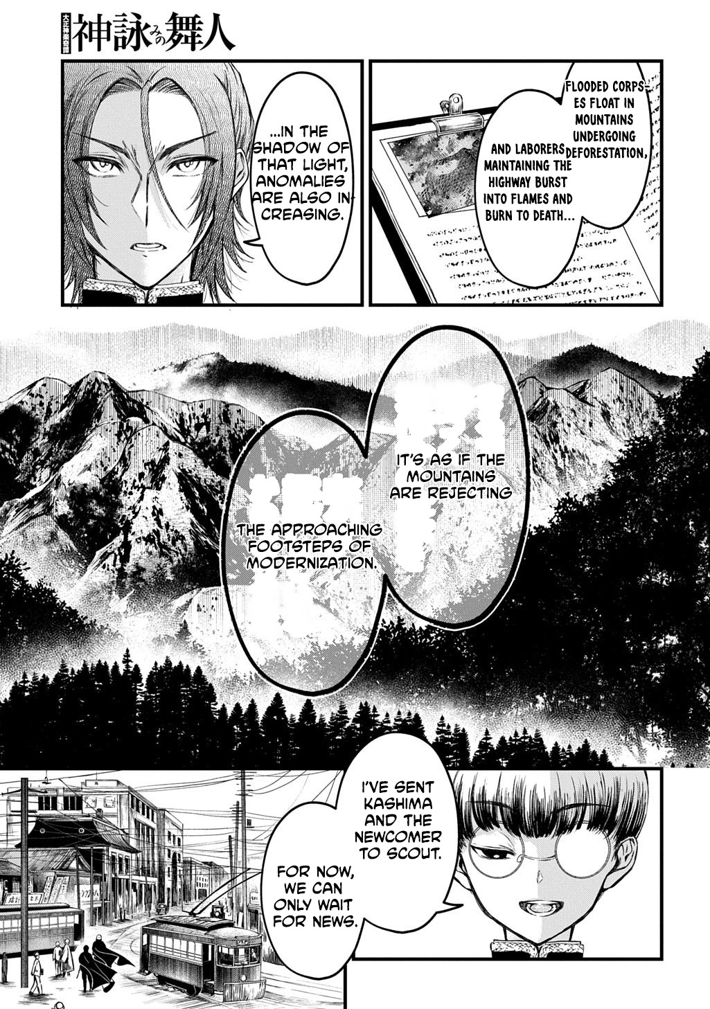 A dancer who conveys the descent of the gods Chapter 2 - page 6