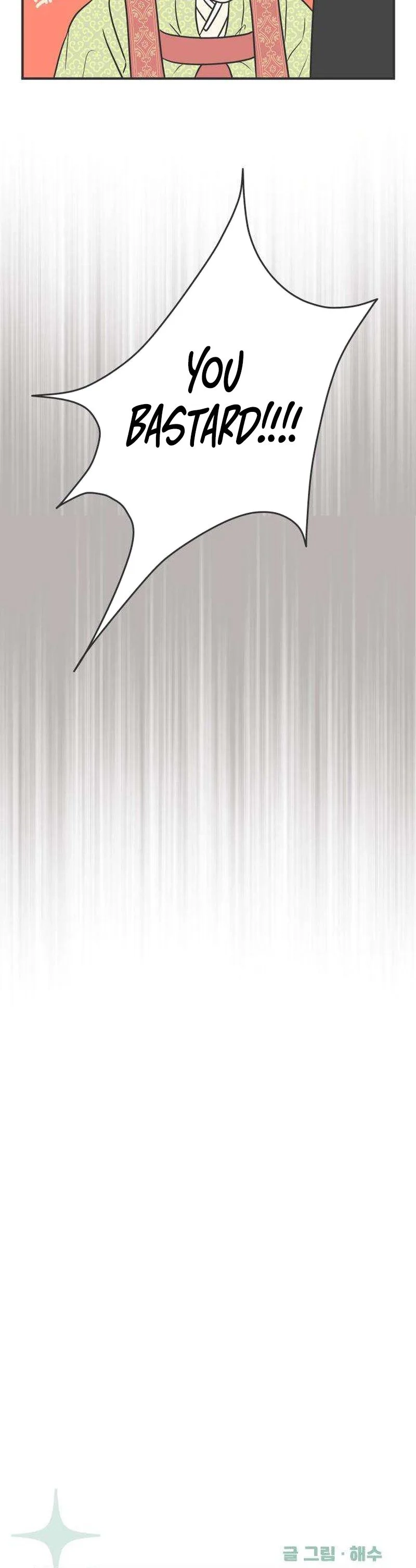 The Marriage Defense Scandal Chapter 2 - page 12