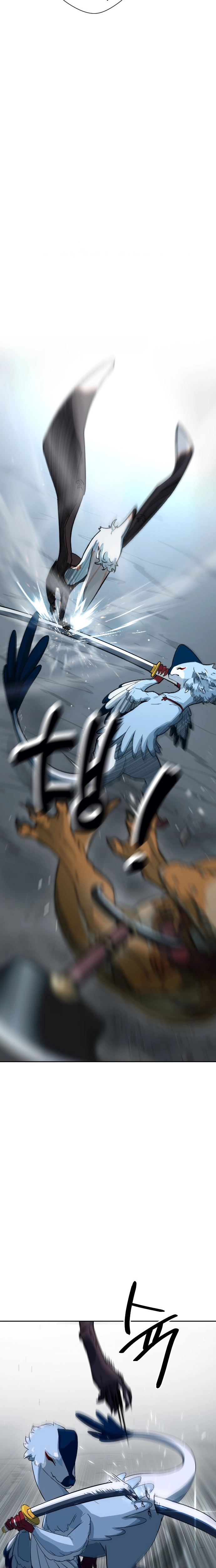 Eighty Million Martial Arts World Chapter 11 - page 12