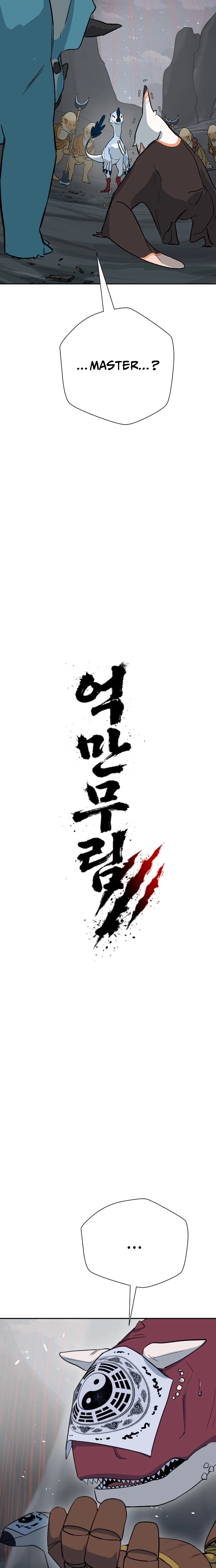 Eighty Million Martial Arts World Chapter 11 - page 2