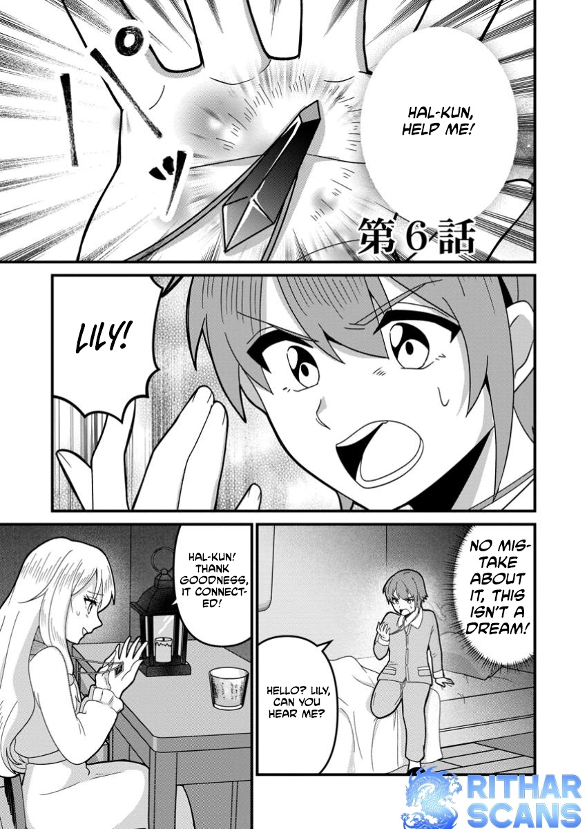 Hard Work Never Betrays ——After Dying Unrewarded in My Past Life, I Was Reincarnated With the Cheat Skill That Guarantees Effort Pays Off—— Chapter 6 - page 1
