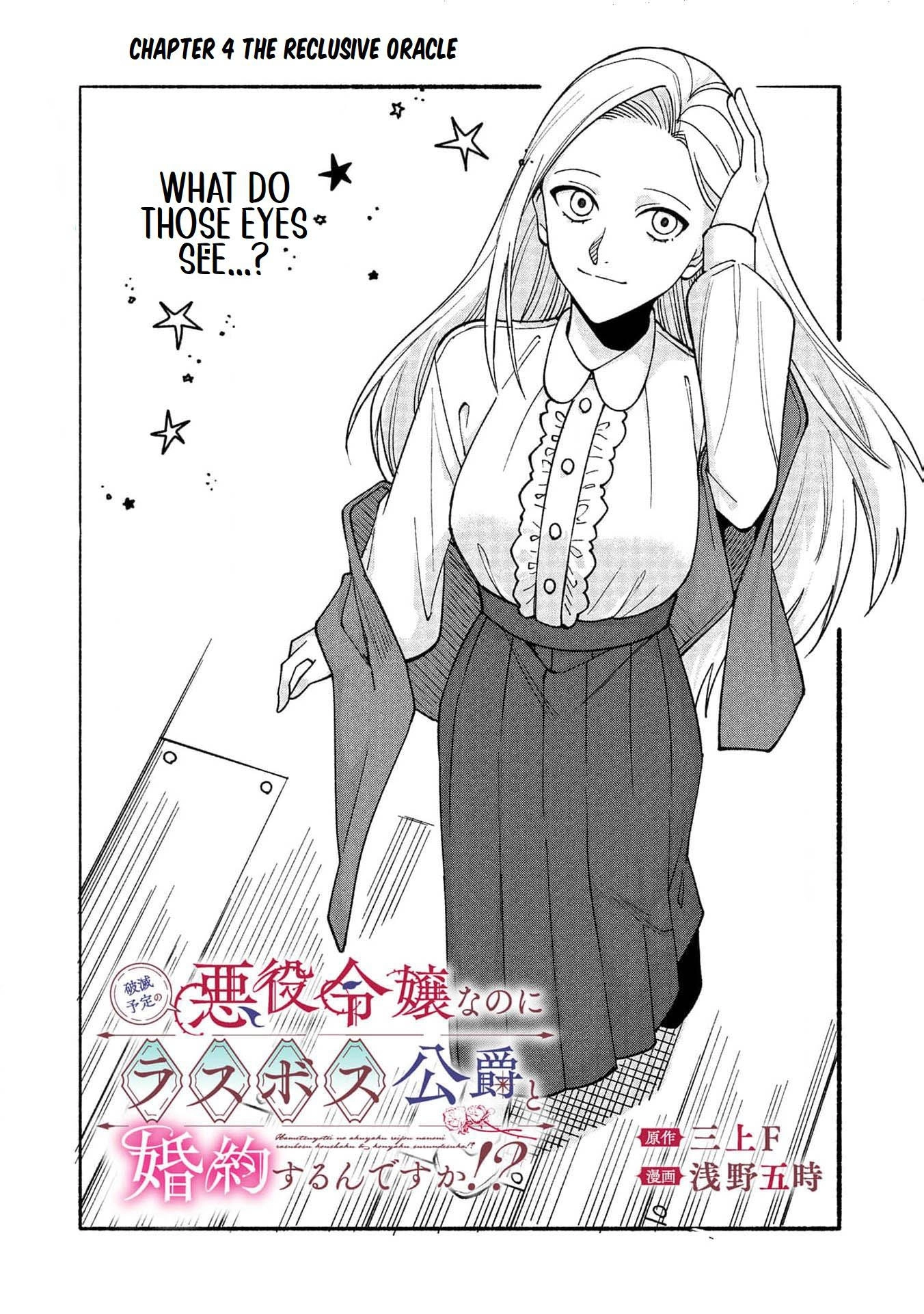 Hametsu Yotei no Akuyaku Reijo Nanoni Rasu Bosu Koshaku to Konyaku Suru desu ka!? Chapter 4 - page 5