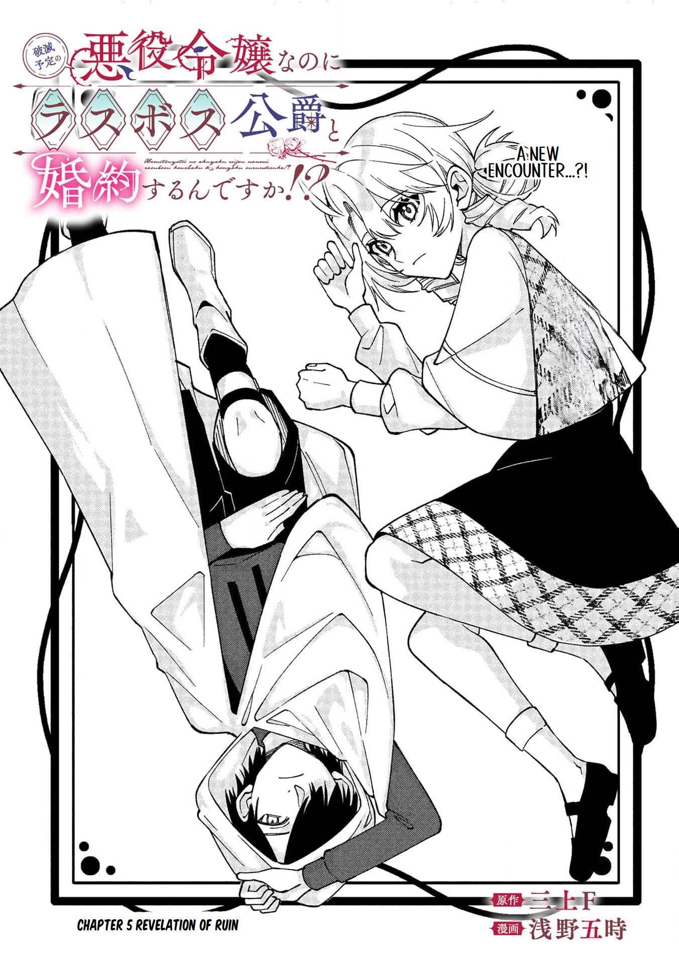 Hametsu Yotei no Akuyaku Reijo Nanoni Rasu Bosu Koshaku to Konyaku Suru desu ka!? Chapter 5 - page 5