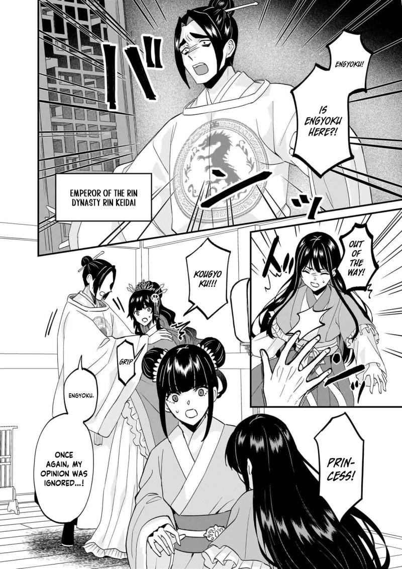 Izure Keikoku Akujo to Yobareru Miya Onna wa, Hiya Tei no Aishihi Chapter 1 - page 10