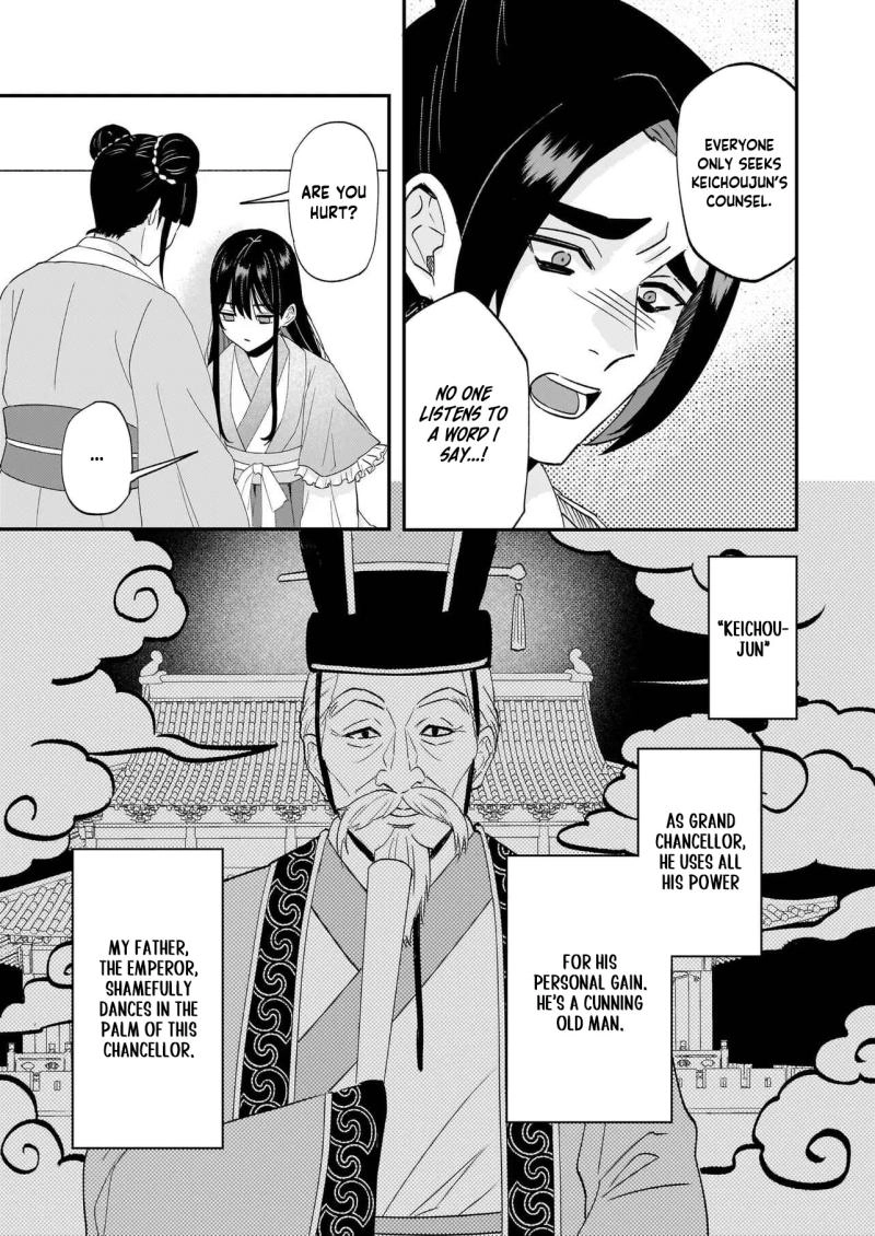 Izure Keikoku Akujo to Yobareru Miya Onna wa, Hiya Tei no Aishihi Chapter 1 - page 11