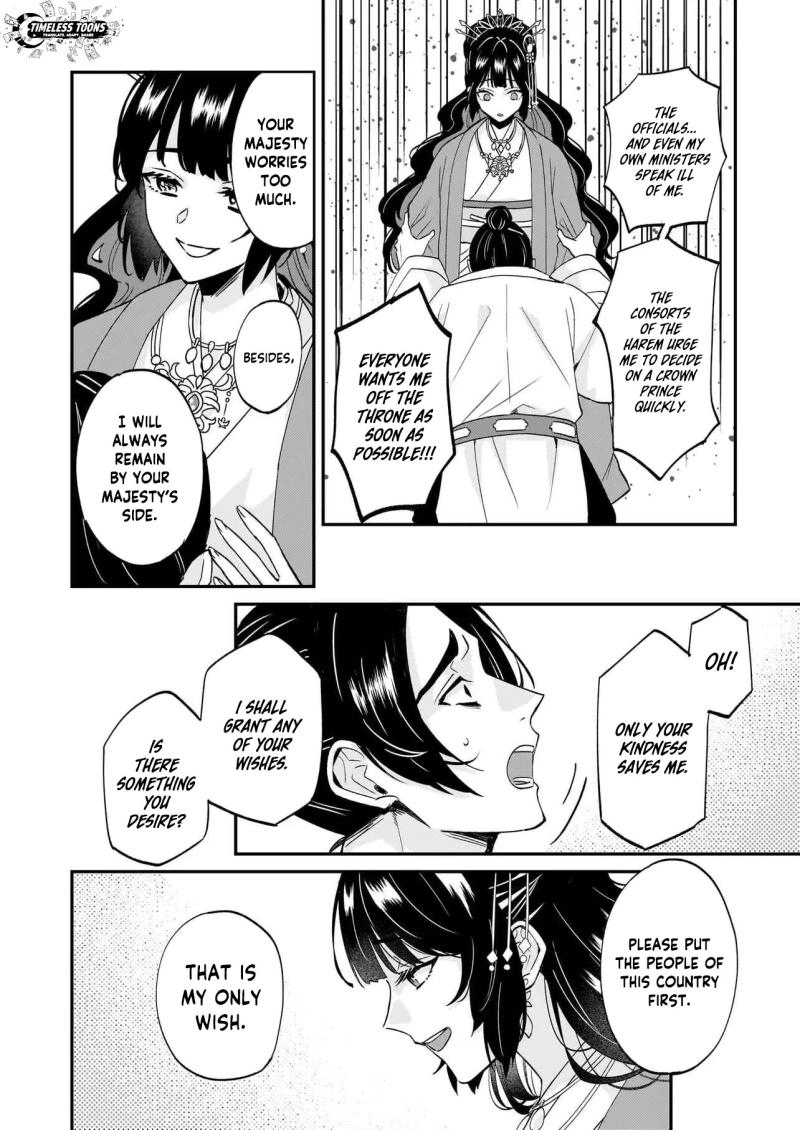 Izure Keikoku Akujo to Yobareru Miya Onna wa, Hiya Tei no Aishihi Chapter 1 - page 12