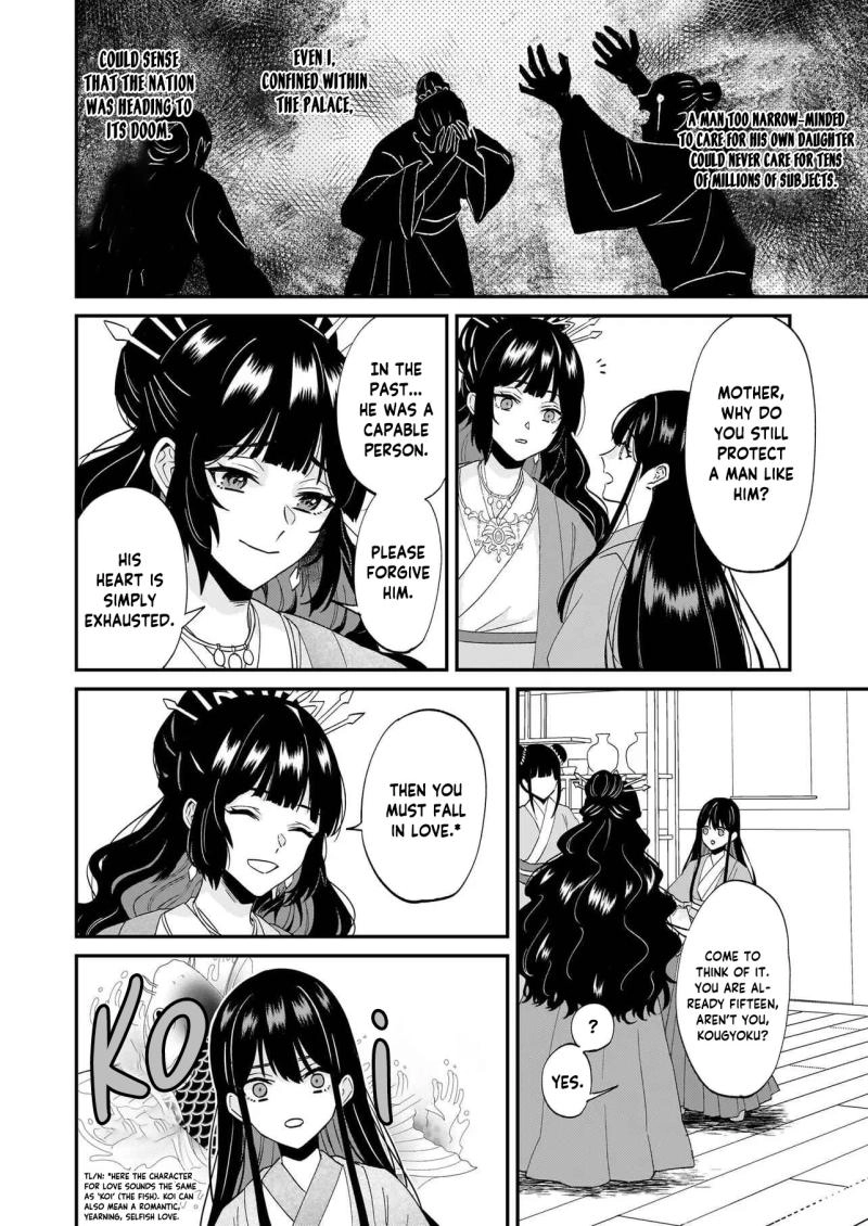 Izure Keikoku Akujo to Yobareru Miya Onna wa, Hiya Tei no Aishihi Chapter 1 - page 14