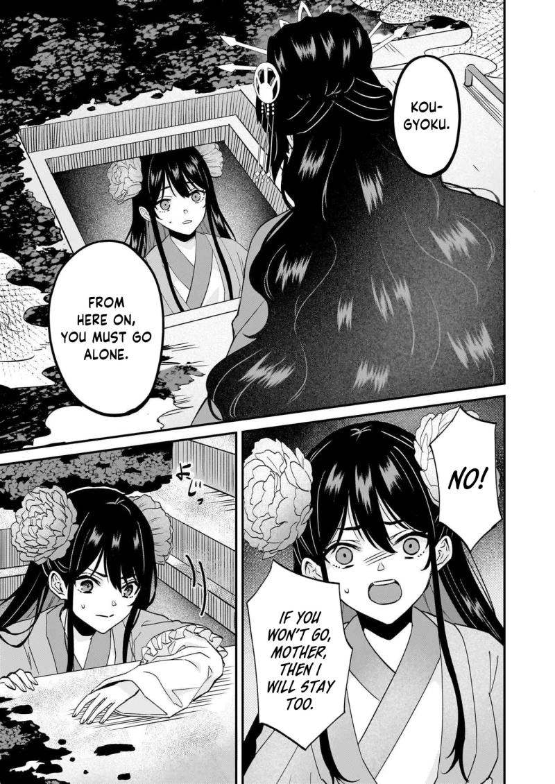 Izure Keikoku Akujo to Yobareru Miya Onna wa, Hiya Tei no Aishihi Chapter 1 - page 17