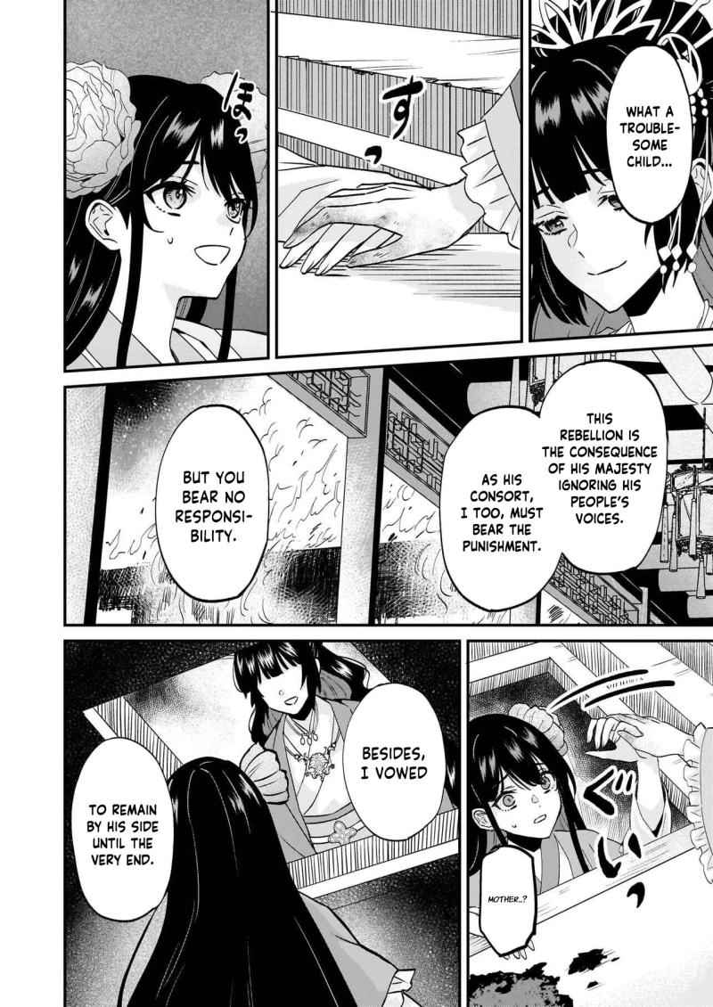 Izure Keikoku Akujo to Yobareru Miya Onna wa, Hiya Tei no Aishihi Chapter 1 - page 18