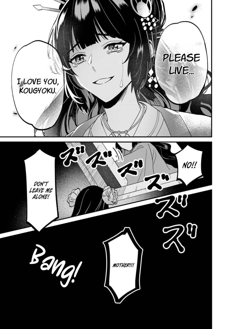 Izure Keikoku Akujo to Yobareru Miya Onna wa, Hiya Tei no Aishihi Chapter 1 - page 19