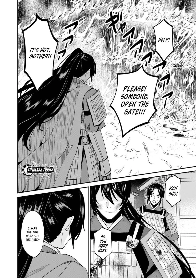 Izure Keikoku Akujo to Yobareru Miya Onna wa, Hiya Tei no Aishihi Chapter 1 - page 20