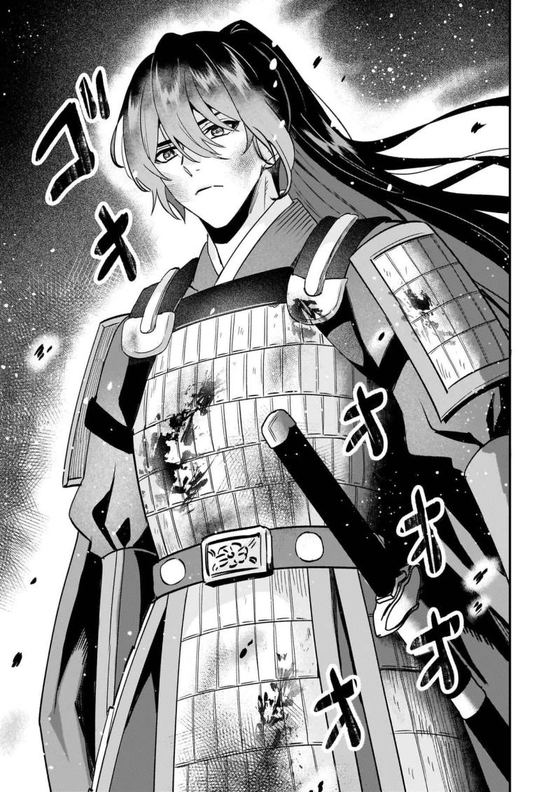 Izure Keikoku Akujo to Yobareru Miya Onna wa, Hiya Tei no Aishihi Chapter 1 - page 21