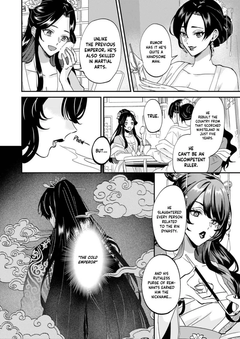 Izure Keikoku Akujo to Yobareru Miya Onna wa, Hiya Tei no Aishihi Chapter 1 - page 24