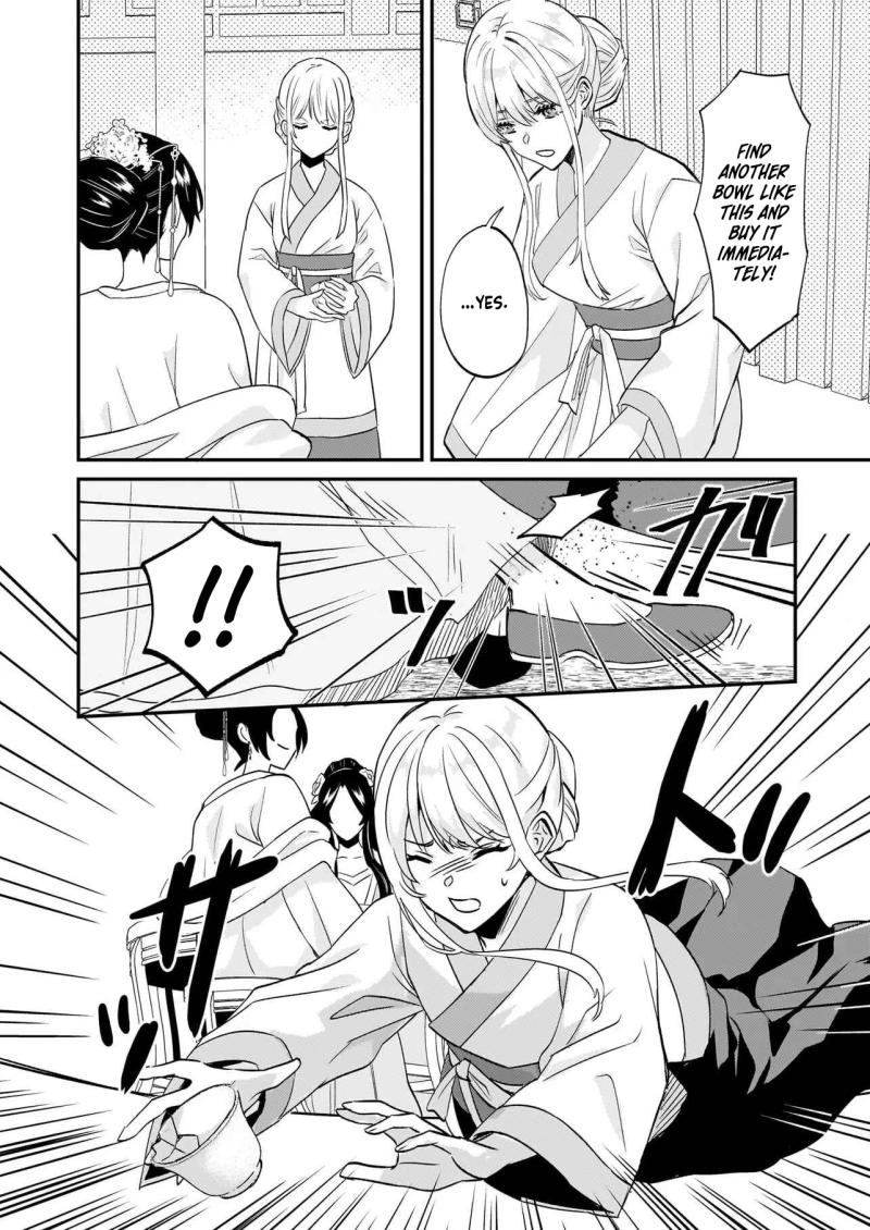 Izure Keikoku Akujo to Yobareru Miya Onna wa, Hiya Tei no Aishihi Chapter 1 - page 26