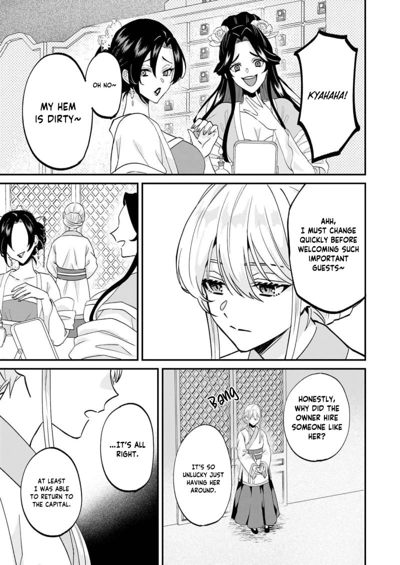 Izure Keikoku Akujo to Yobareru Miya Onna wa, Hiya Tei no Aishihi Chapter 1 - page 27