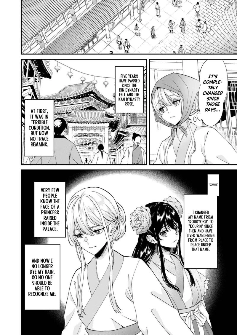 Izure Keikoku Akujo to Yobareru Miya Onna wa, Hiya Tei no Aishihi Chapter 1 - page 28