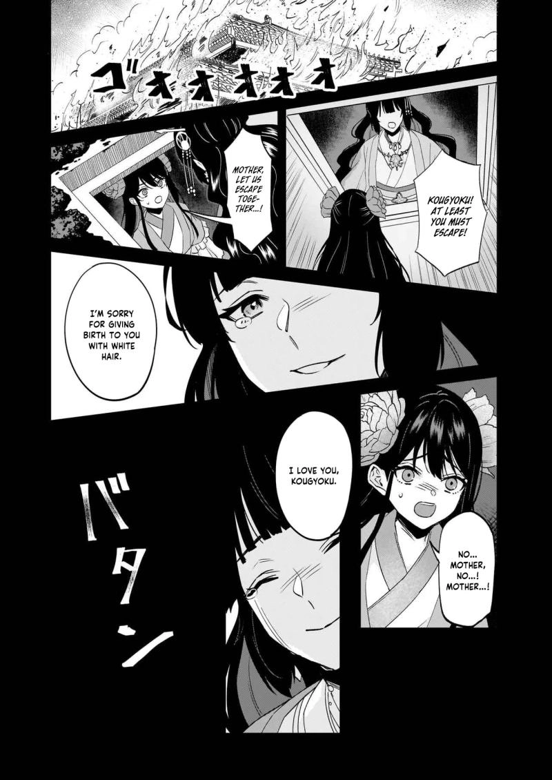 Izure Keikoku Akujo to Yobareru Miya Onna wa, Hiya Tei no Aishihi Chapter 1 - page 3