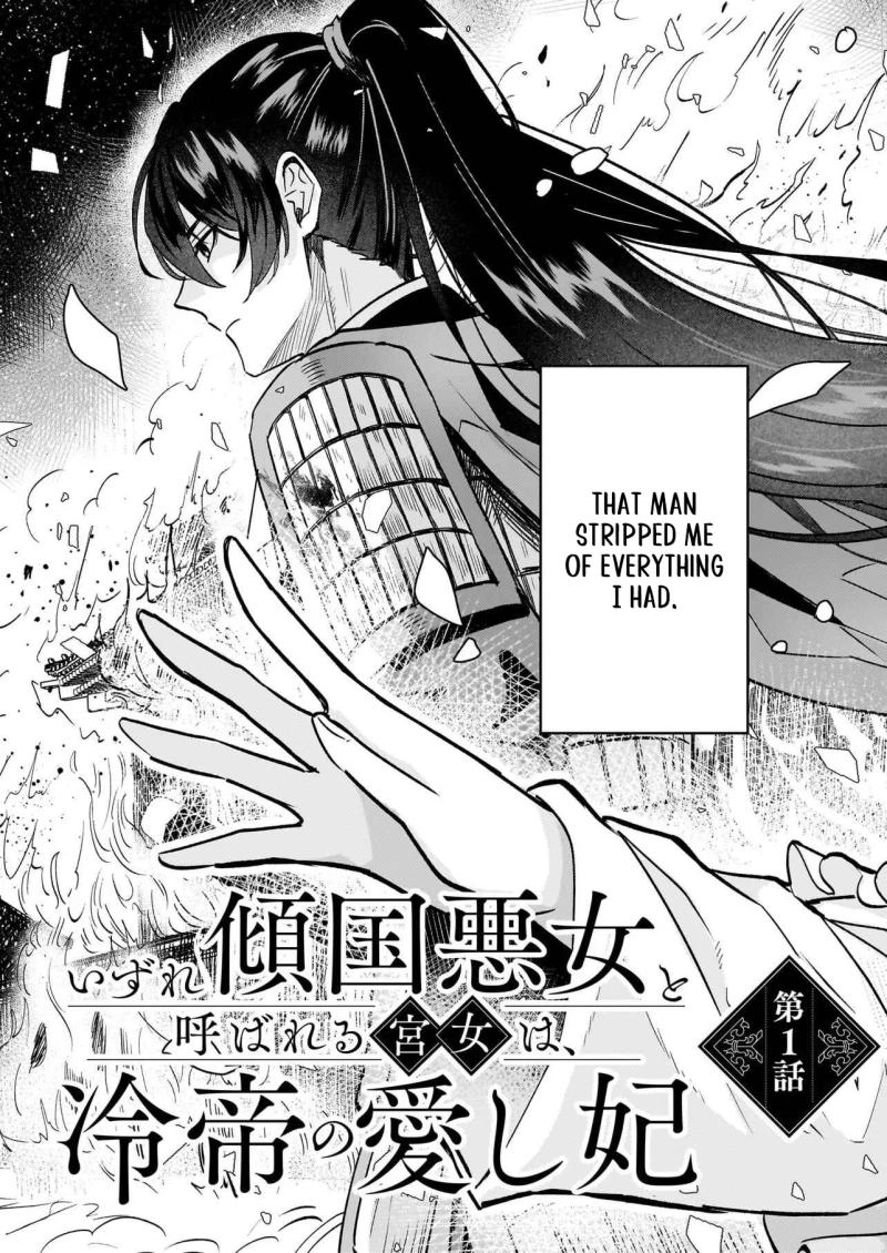 Izure Keikoku Akujo to Yobareru Miya Onna wa, Hiya Tei no Aishihi Chapter 1 - page 5