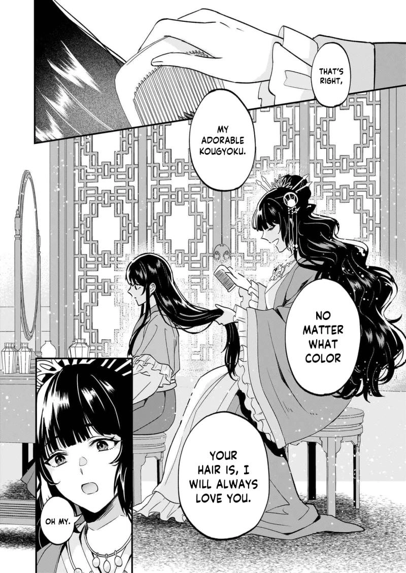 Izure Keikoku Akujo to Yobareru Miya Onna wa, Hiya Tei no Aishihi Chapter 1 - page 6