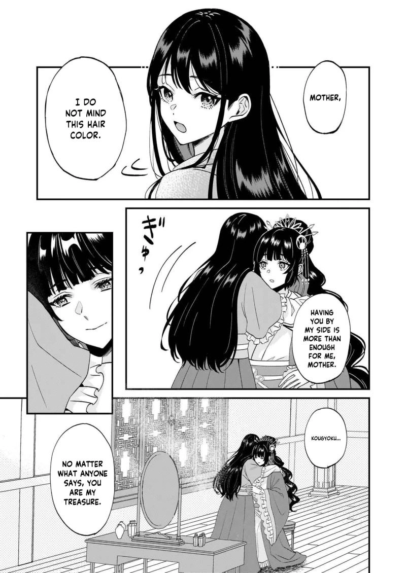 Izure Keikoku Akujo to Yobareru Miya Onna wa, Hiya Tei no Aishihi Chapter 1 - page 9