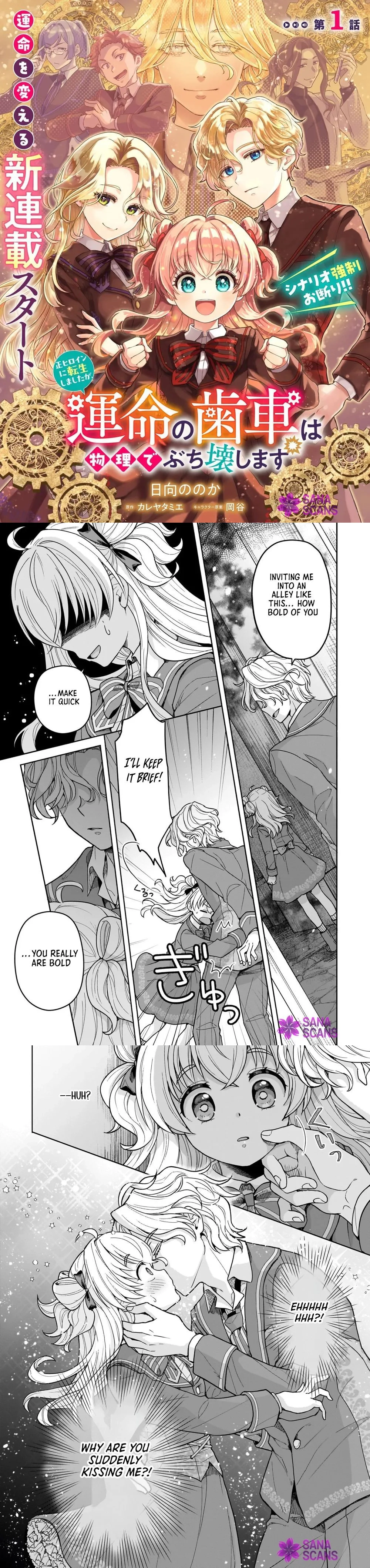 Reborn as the Heroine — I'll Break Fate with Force Chapter 1 - page 1