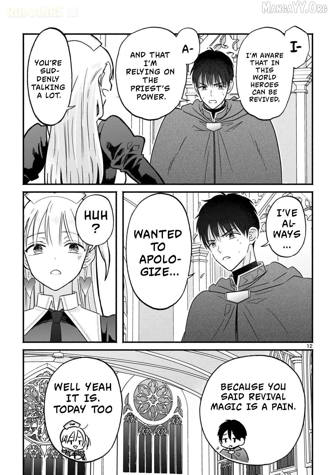 Gal Shinkan wa Rizare ga Darui Chapter 0.1 - page 13