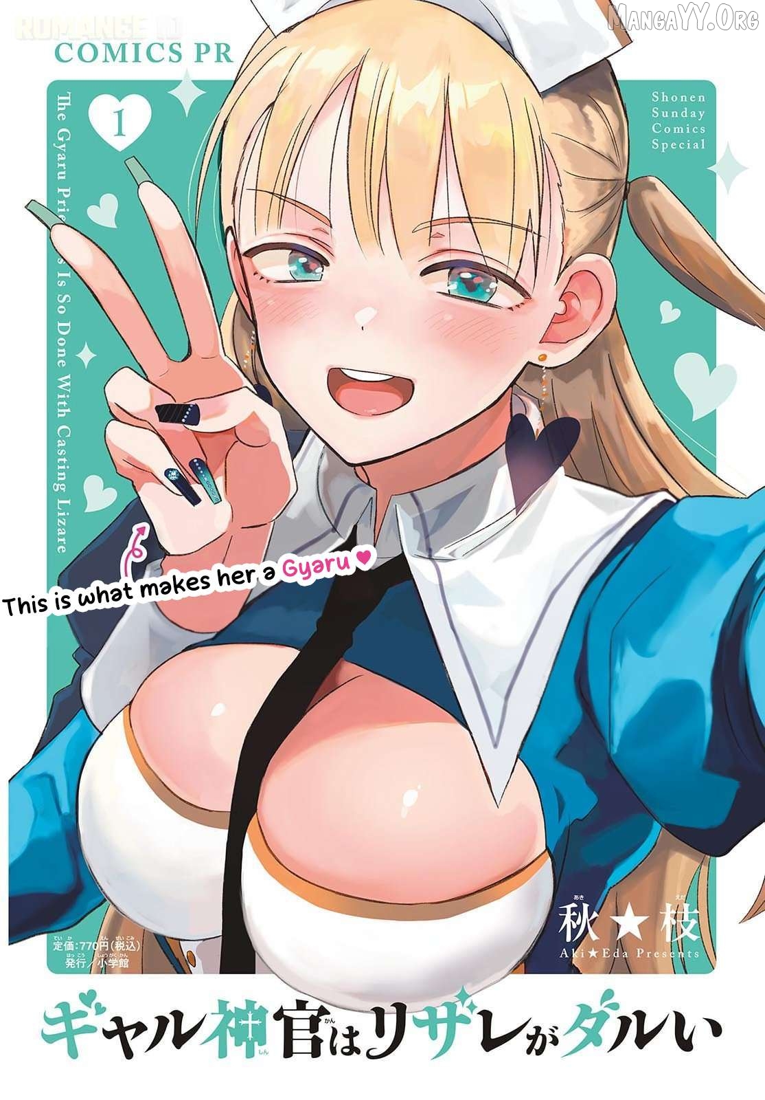 Gal Shinkan wa Rizare ga Darui Chapter 0.1 - page 2