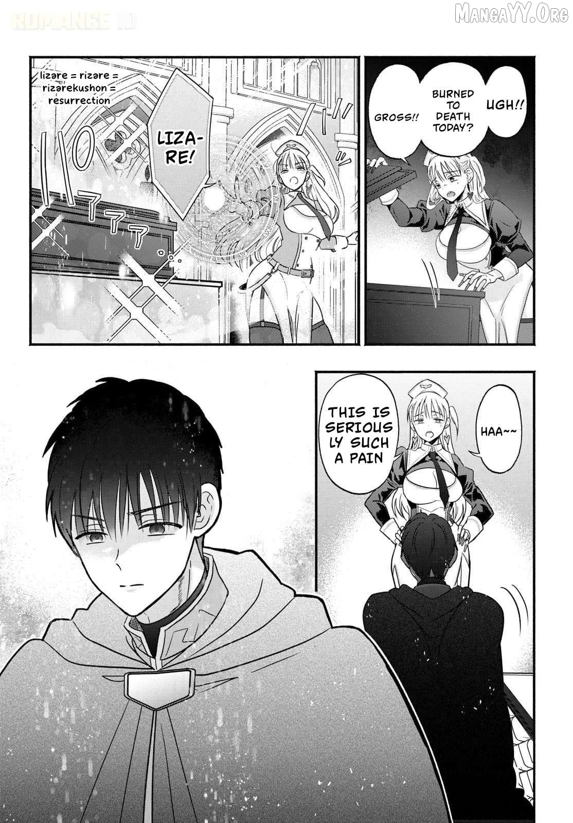 Gal Shinkan wa Rizare ga Darui Chapter 0.1 - page 4