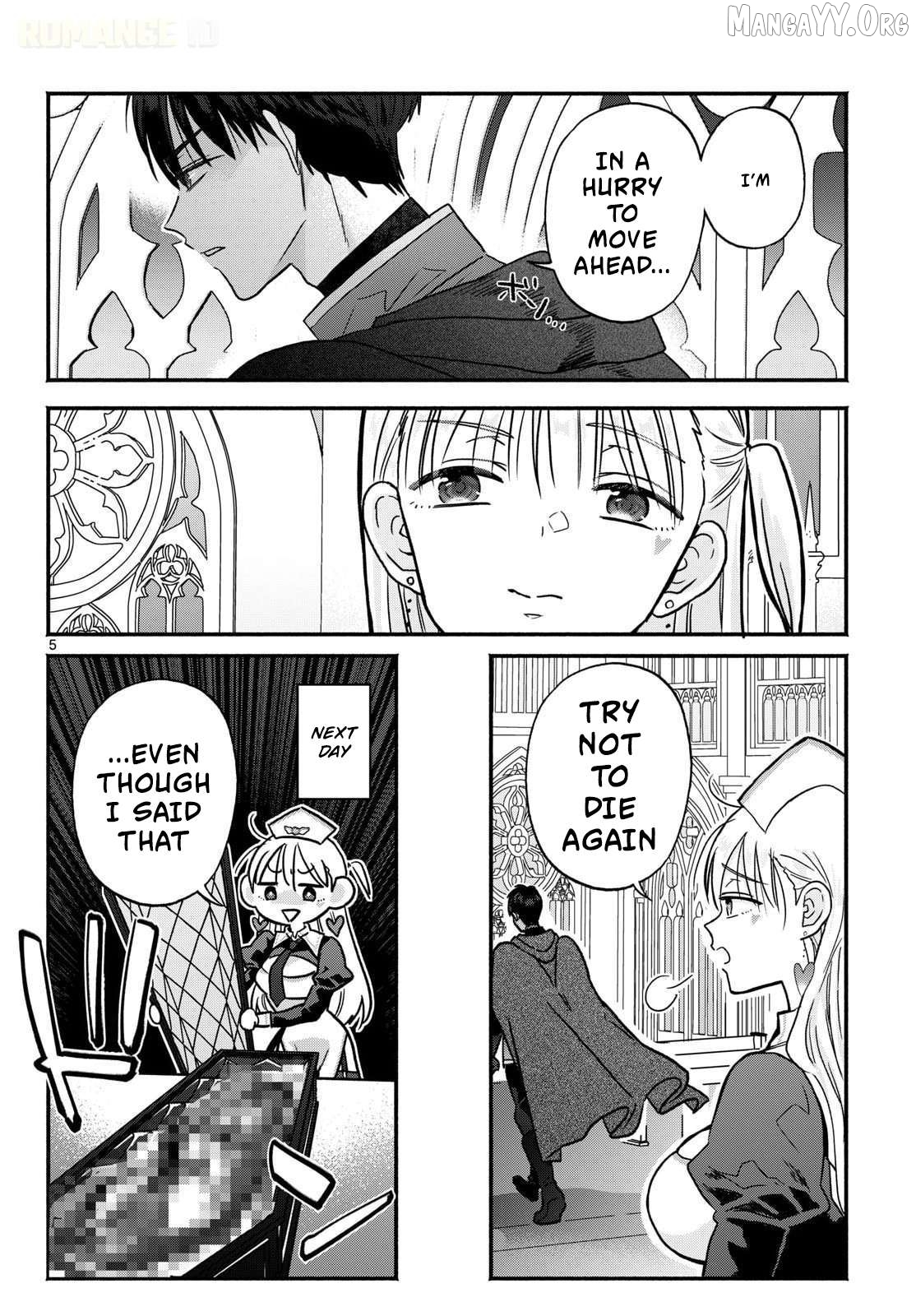 Gal Shinkan wa Rizare ga Darui Chapter 0.1 - page 6
